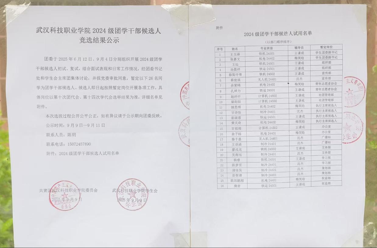 薪火相傳，共筑未來