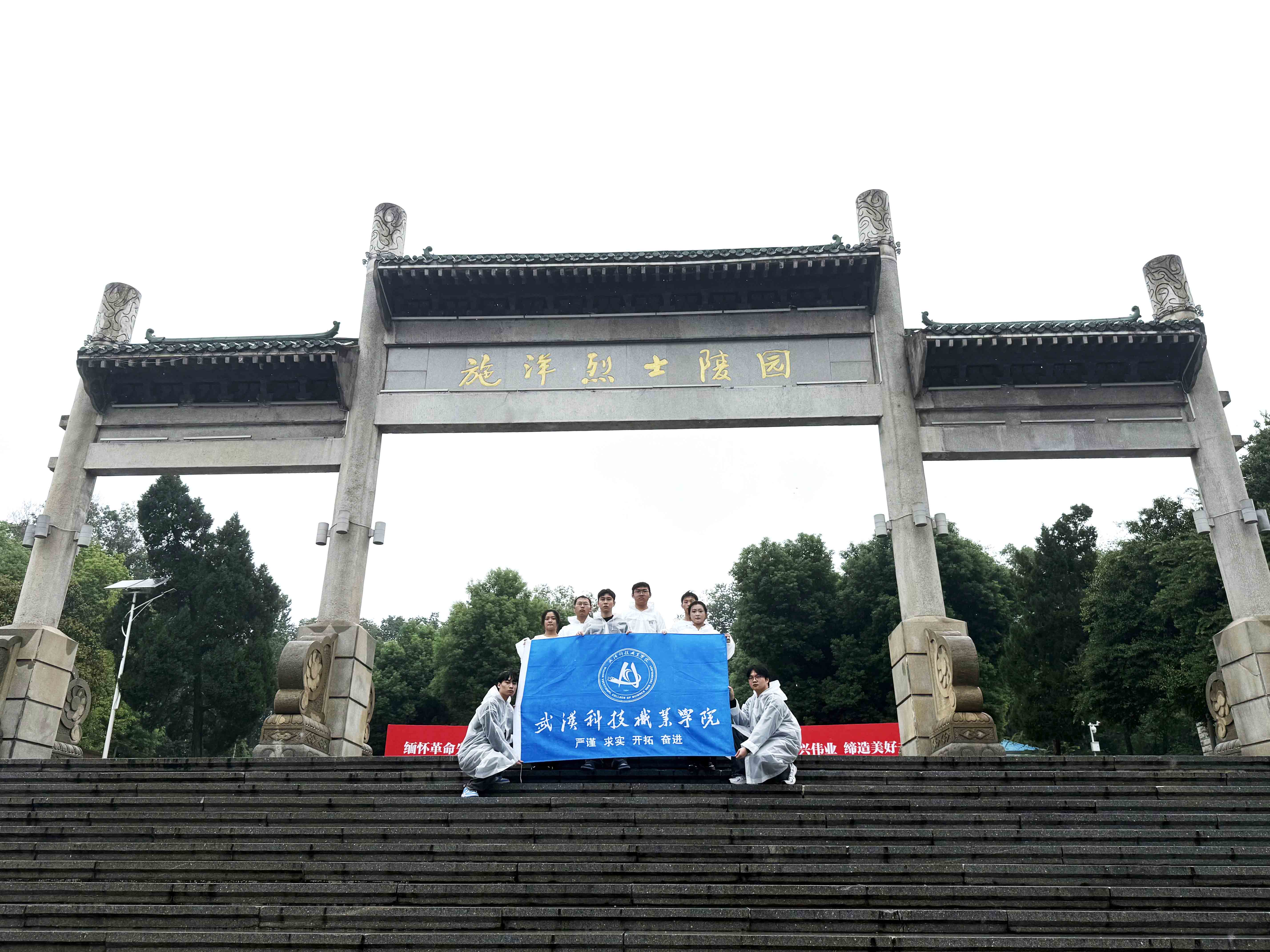 風(fēng)雨寄哀思，精神永傳承 ——我院師生赴施洋烈士陵園開展祭掃活動(dòng)