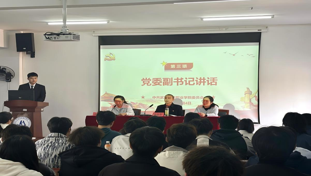 武漢科技職業(yè)學院第40期業(yè)余黨校開班典禮順利舉行