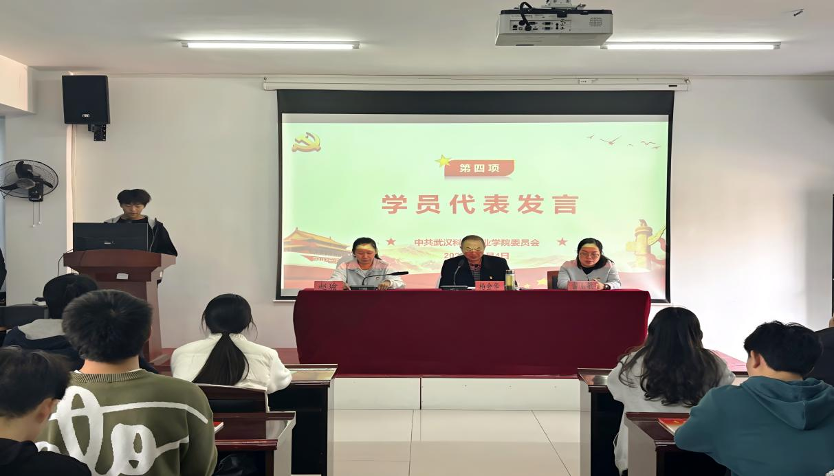 武漢科技職業(yè)學院第40期業(yè)余黨校開班典禮順利舉行