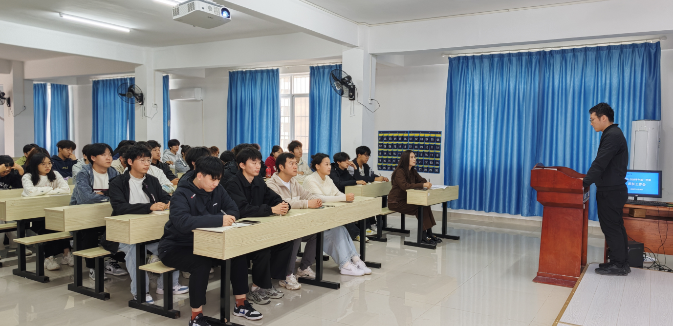 凝聚骨干力量  共促學(xué)生成長(zhǎng) ——我院召開(kāi)全體班長(zhǎng)會(huì)議