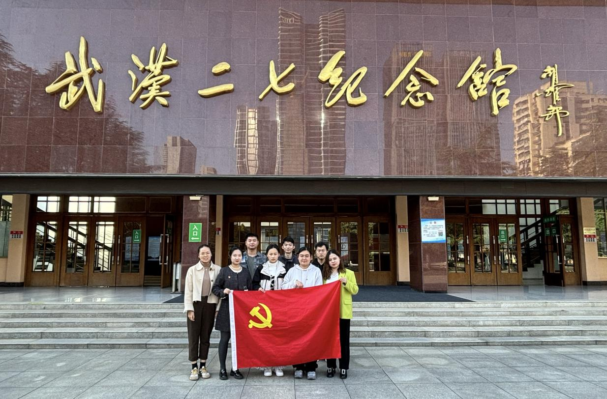 深化黨史學(xué)習(xí) 傳承紅色基因——我院黨員教師代表前往武漢二七紀(jì)念館參觀學(xué)習(xí) 深化黨史學(xué)習(xí) 傳承紅色基因——我院黨員教師代表前往武漢二七紀(jì)念館參觀學(xué)習(xí)