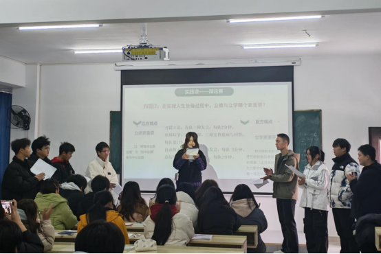 我校舉辦思政課辯論賽實踐活動 ——“德”與“才”交鋒，青春與思想同頻共振