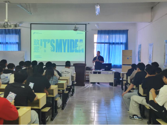 學(xué)校攜手美的集團(tuán)舉行2025年秋季崗位實(shí)習(xí)企業(yè)宣講會(huì)