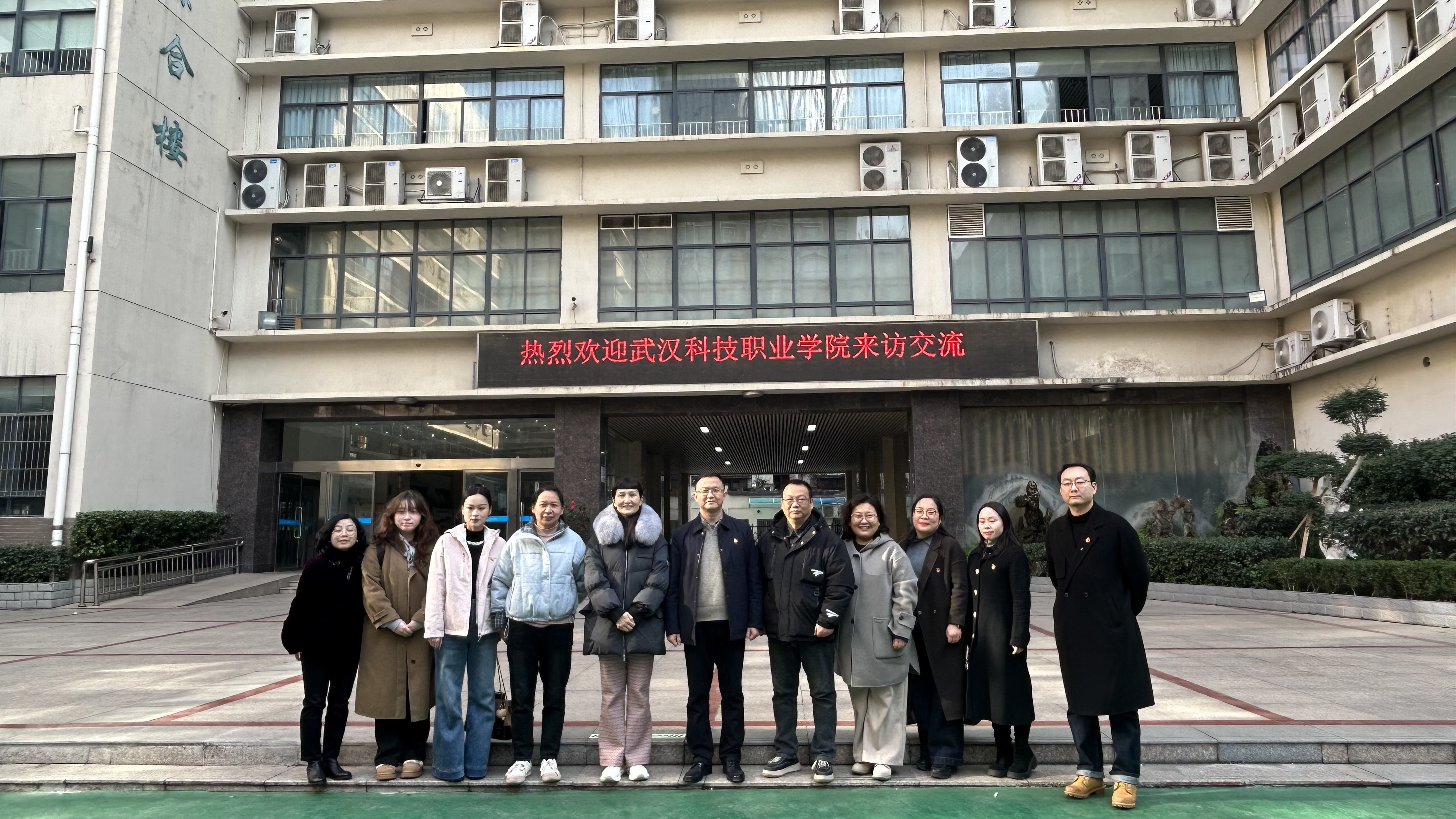 黨建互鑒促提升 協(xié)同育人啟新程——武漢科技職業(yè)學(xué)院赴武漢市第一商業(yè)學(xué)校開展黨建交流活動 黨建互鑒促提升 協(xié)同育人啟新程——武漢科技職業(yè)學(xué)院赴武漢市第一商業(yè)學(xué)校開展黨建交流活動