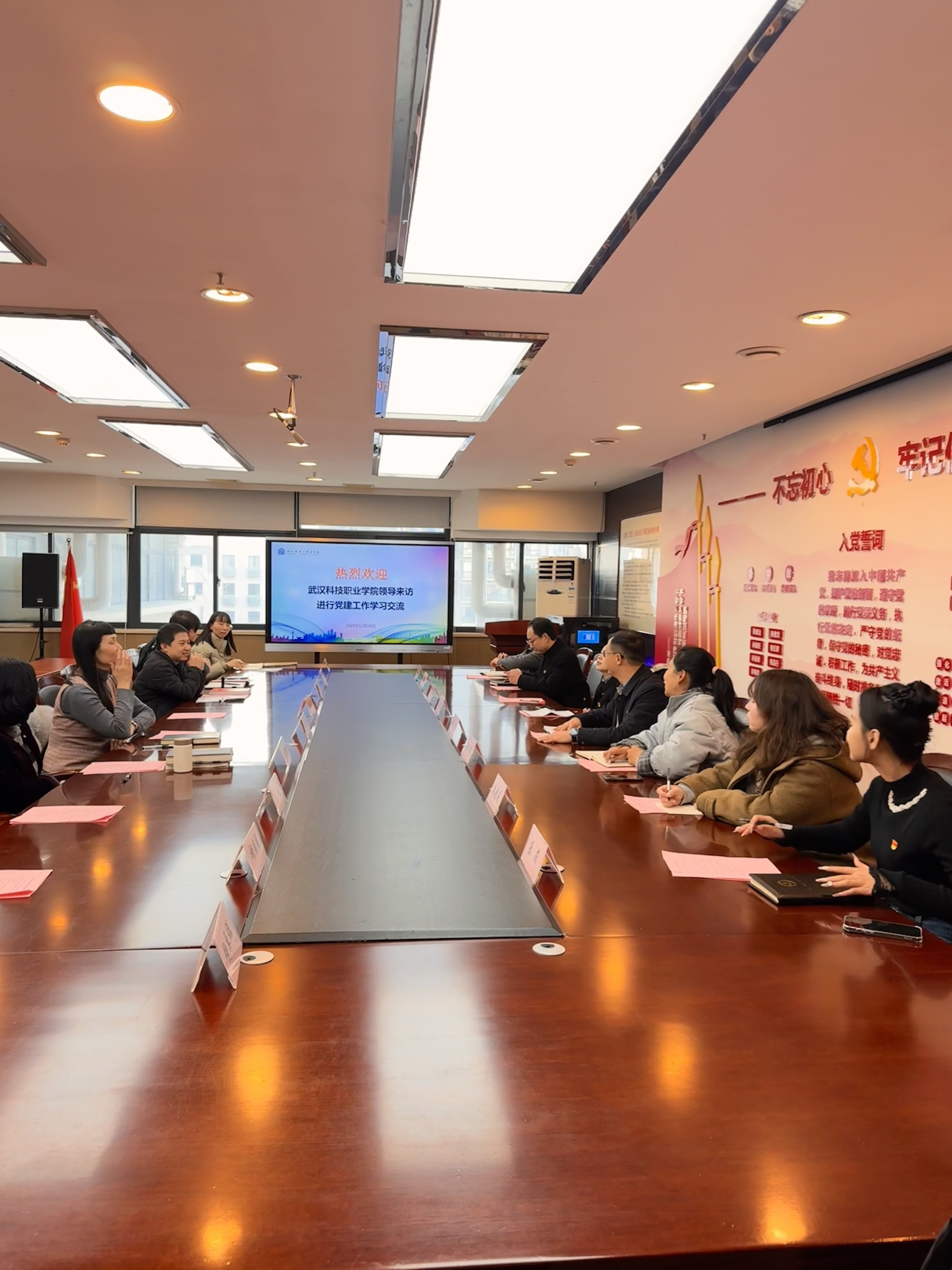黨建互鑒促提升 協(xié)同育人啟新程——武漢科技職業(yè)學(xué)院赴武漢市第一商業(yè)學(xué)校開展黨建交流活動 黨建互鑒促提升 協(xié)同育人啟新程——武漢科技職業(yè)學(xué)院赴武漢市第一商業(yè)學(xué)校開展黨建交流活動