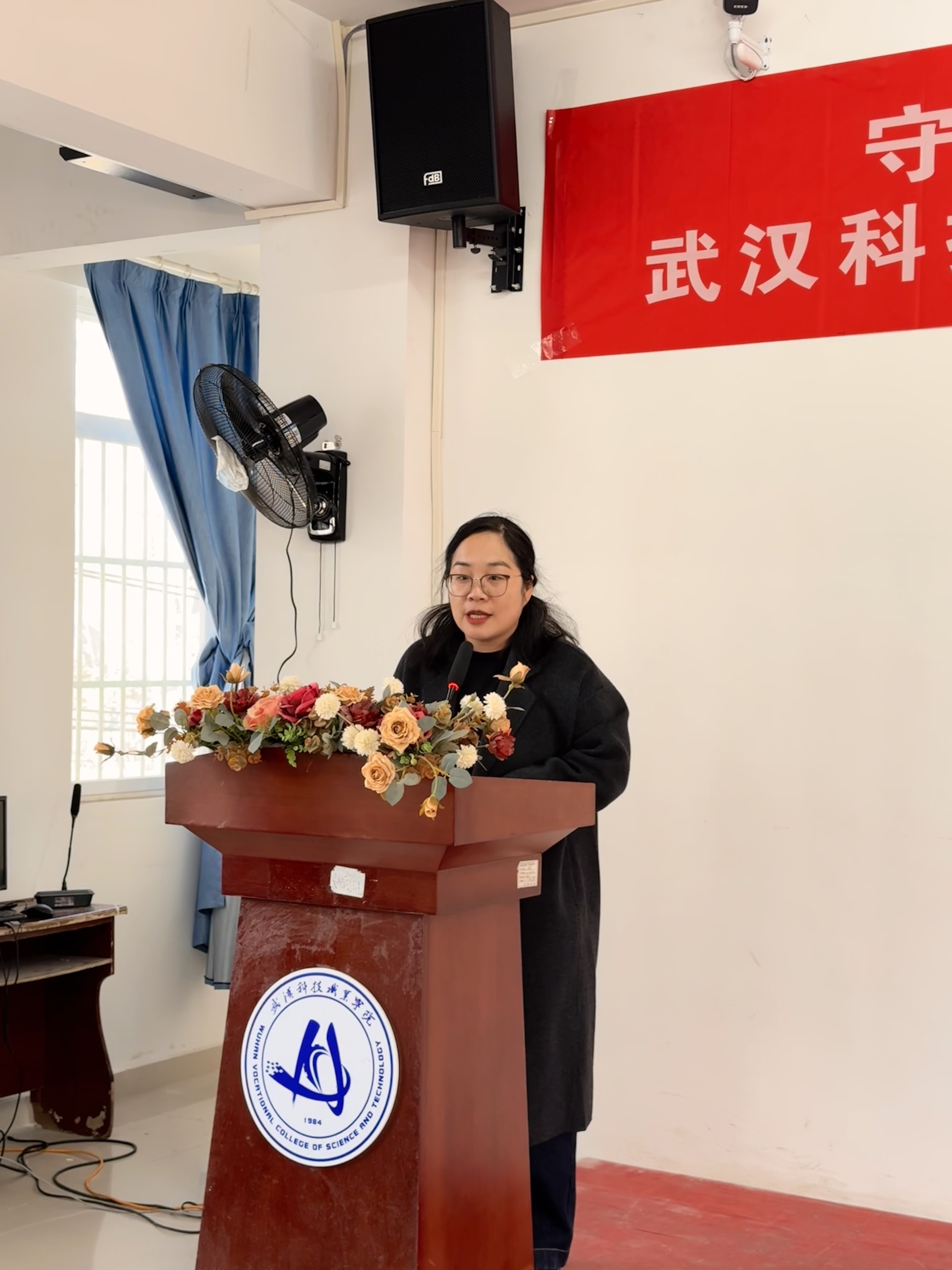 守正創(chuàng)新強(qiáng)思政 立德樹人育新人——武漢科技職業(yè)學(xué)院召開思政工作高質(zhì)量發(fā)展推進(jìn)會(huì)議