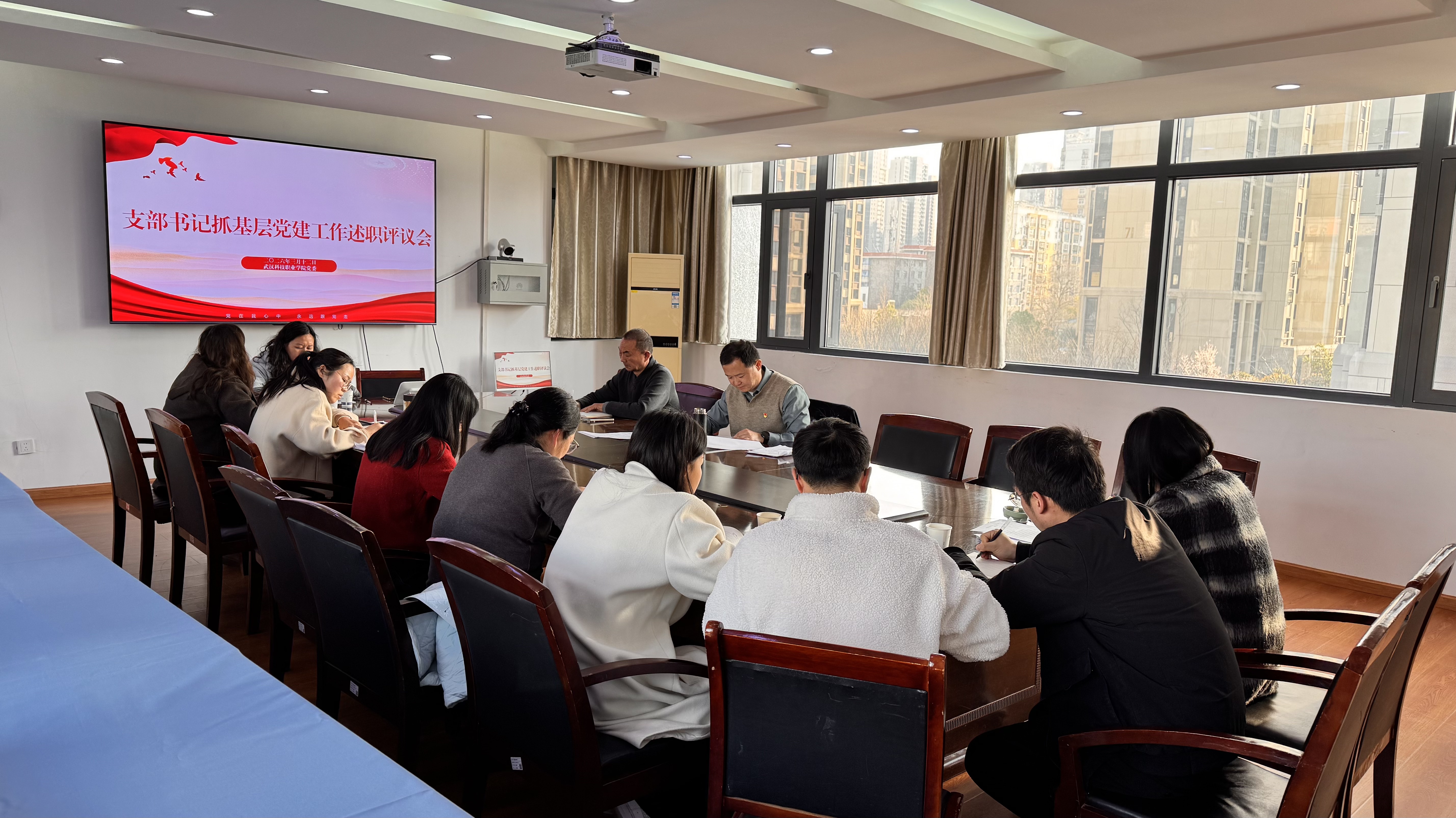 【聚焦】武漢科技職業(yè)學(xué)院黨委召開2025年度黨支部書記抓基層黨建工作述職評議會議