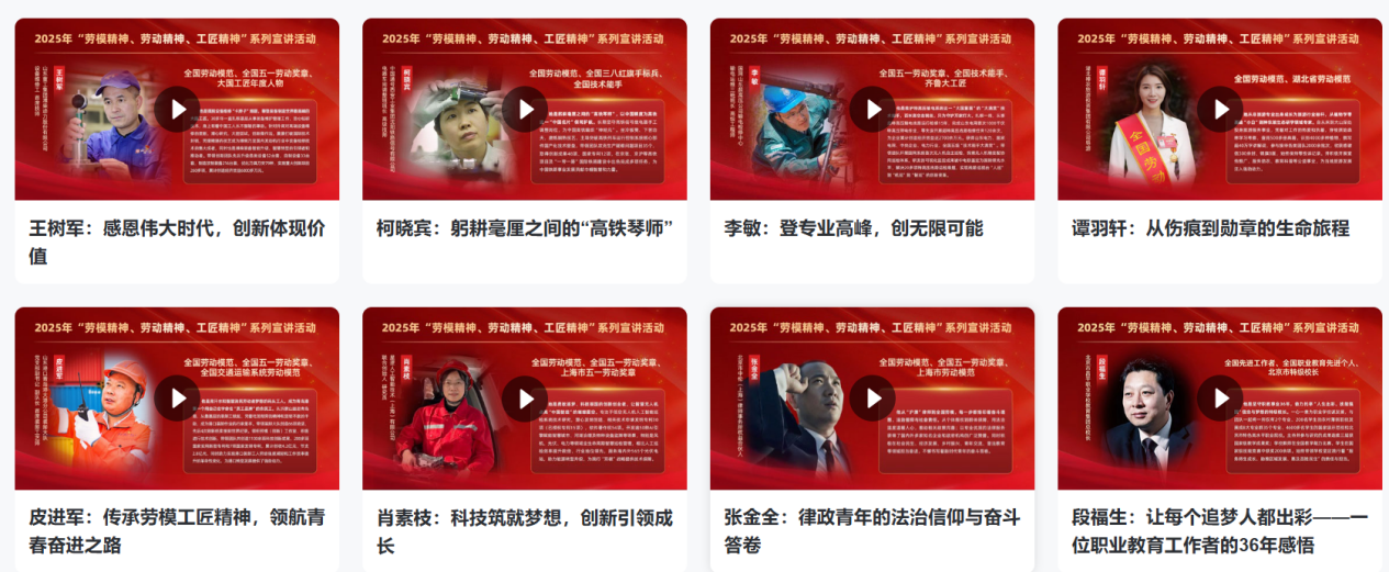 弘揚(yáng)勞模工匠精神 賦能學(xué)子成長成才 —— 我院組織觀看勞模工匠線上公益直播課