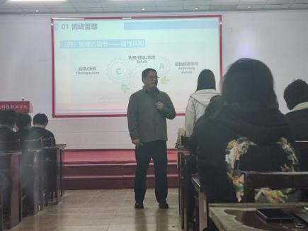 大學(xué)生的情緒管理和壓力應(yīng)對