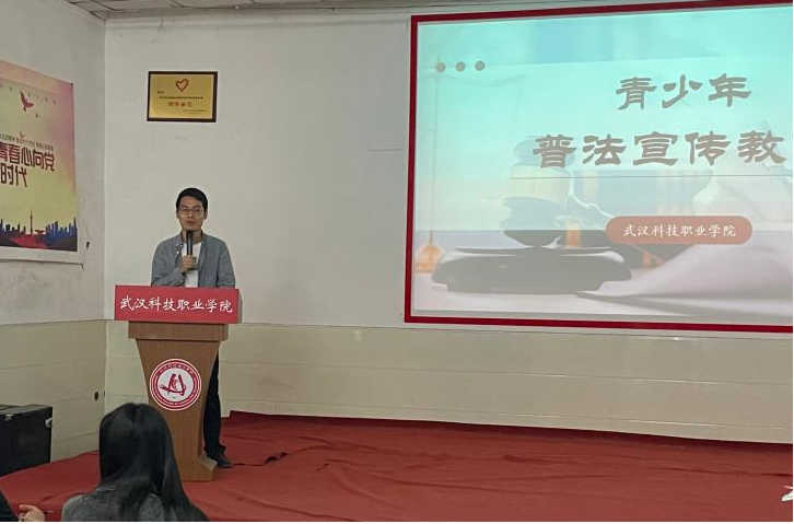 青少年普法教育知識(shí)講座