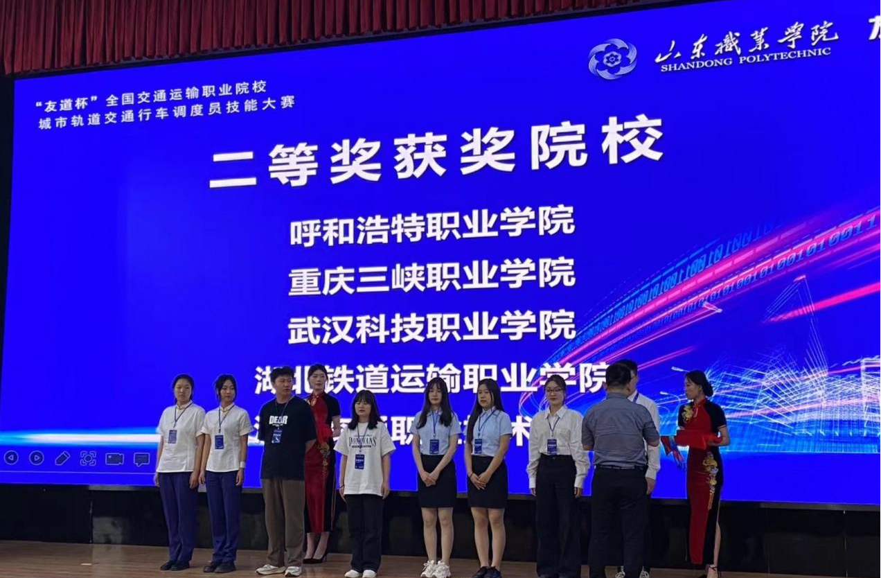 我校學(xué)子在“友道杯”全國大賽中喜獲佳績