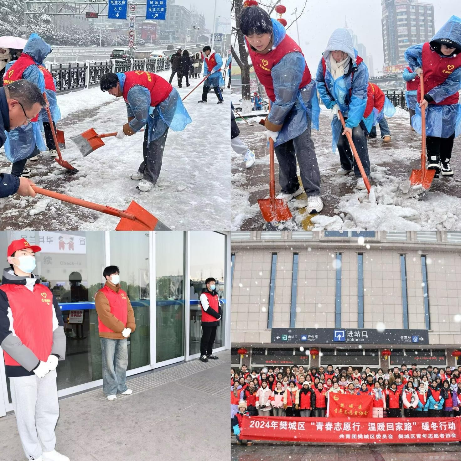 冬季志愿我先行   掃雪除冰暖人心