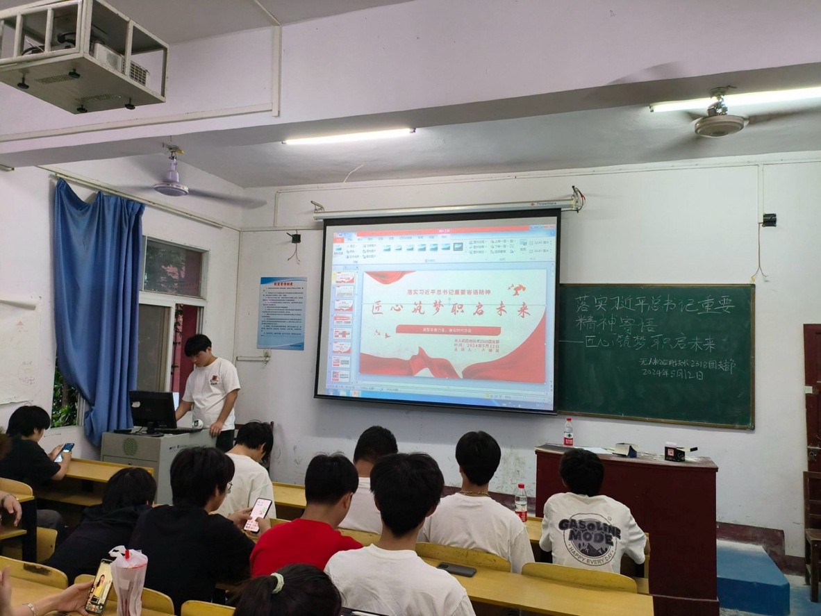 “落實習(xí)近平總書記重要寄語精神--匠心筑夢 職啟未來”主題團(tuán)日活動