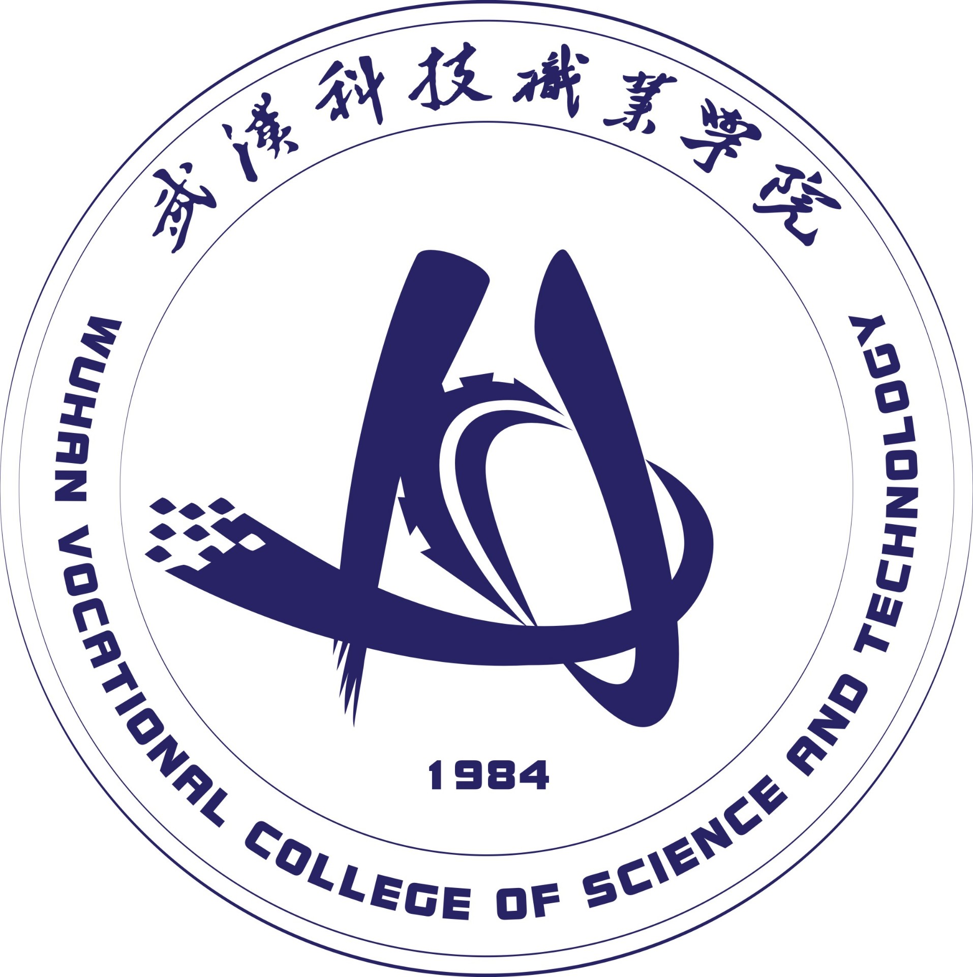 武漢科技職業(yè)學(xué)院公告