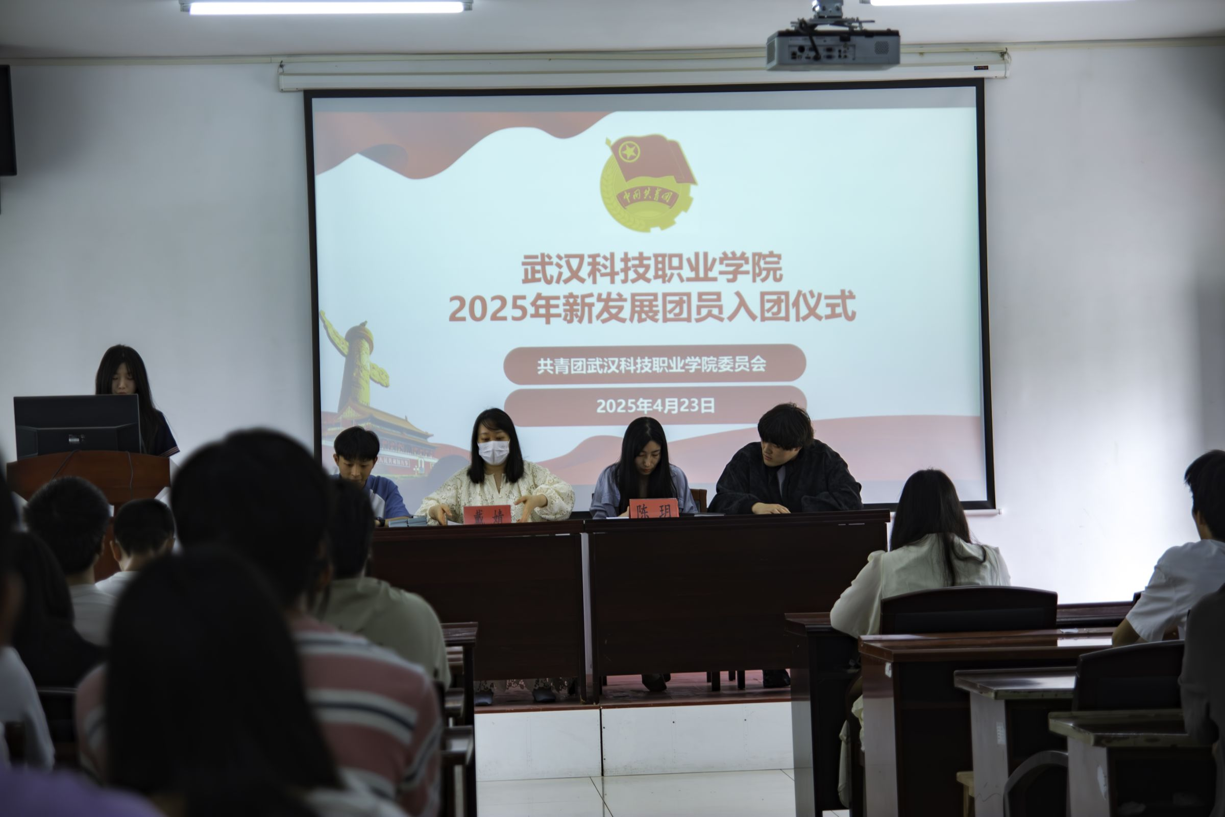 武漢科技職業(yè)學(xué)院第七期團(tuán)課結(jié)業(yè)典禮暨入團(tuán)儀式圓滿舉行 