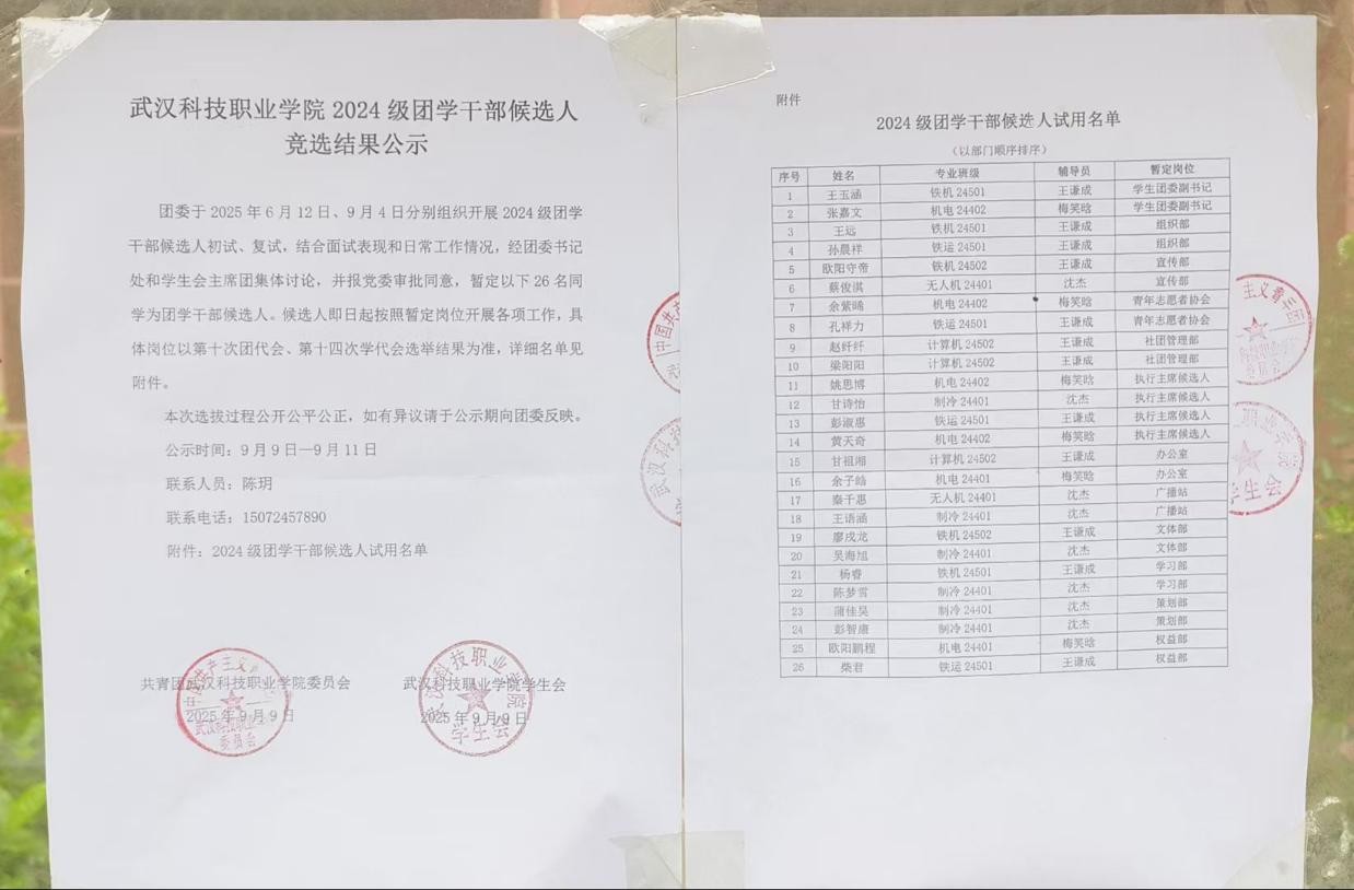 薪火相傳，共筑未來