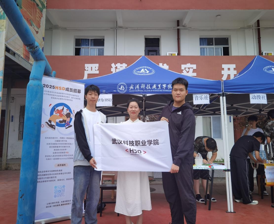 喜報！郭子豪同學(xué)入選2025華為耀星校園大使!