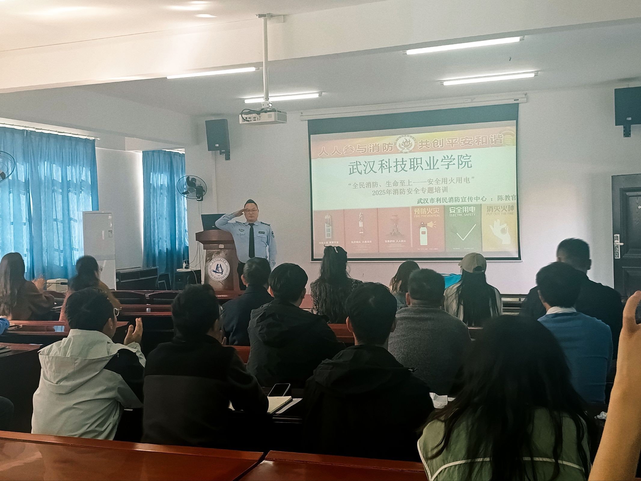 武漢科技職業(yè)學(xué)院開展消防安全專題培訓(xùn) 暨實(shí)戰(zhàn)演練——筑牢校園安全防線