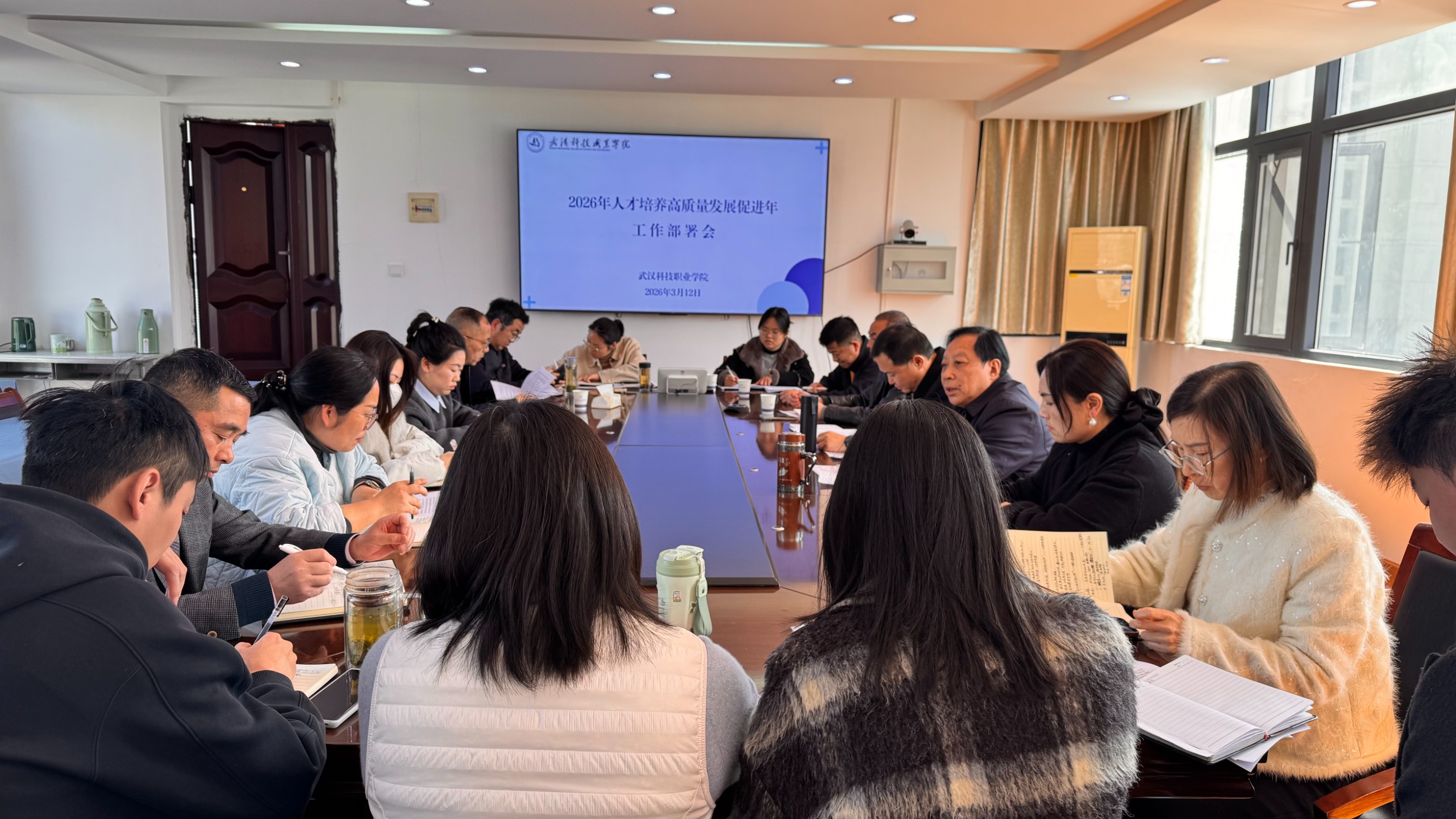 凝心聚力啟新程，砥礪奮進(jìn)譜新篇 ——武漢科技職業(yè)學(xué)院召開2026年人才培養(yǎng)高質(zhì)量發(fā)展促進(jìn)年工作部署會(huì)