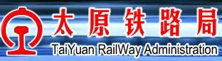中國(guó)十八個(gè)鐵路公司簡(jiǎn)介