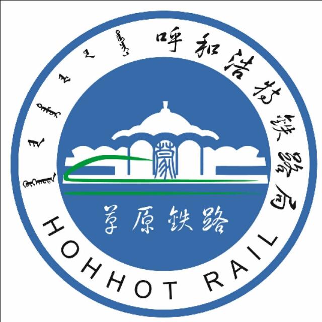 中國(guó)十八個(gè)鐵路公司簡(jiǎn)介