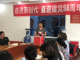 7月份主題黨日的學(xué)習(xí)及建黨98周年系列活動 7月份主題黨日的學(xué)習(xí)及建黨98周年系列活動