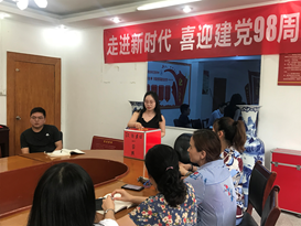 7月份主題黨日的學(xué)習(xí)及建黨98周年系列活動 7月份主題黨日的學(xué)習(xí)及建黨98周年系列活動