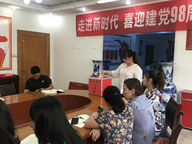 7月份主題黨日的學(xué)習(xí)及建黨98周年系列活動 7月份主題黨日的學(xué)習(xí)及建黨98周年系列活動