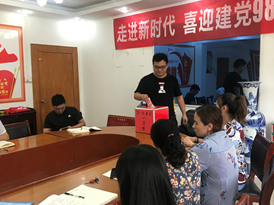 7月份主題黨日的學(xué)習(xí)及建黨98周年系列活動 7月份主題黨日的學(xué)習(xí)及建黨98周年系列活動