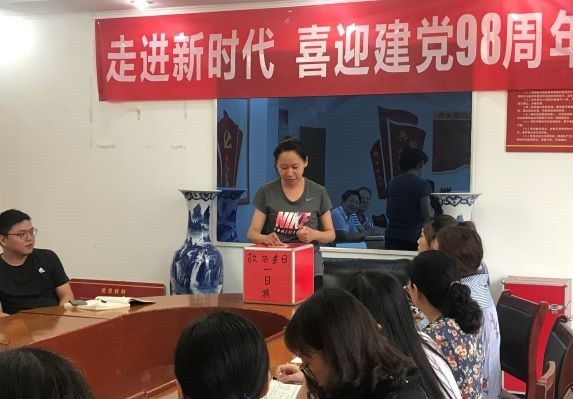 7月份主題黨日的學習及建黨98周年系列活動