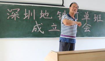 深圳地鐵訂單班在我院成立