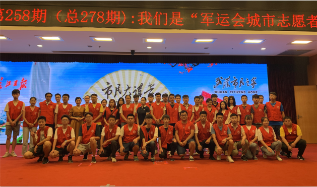 我院50多名軍運會志愿者 應邀參加市民大講堂第258期活動