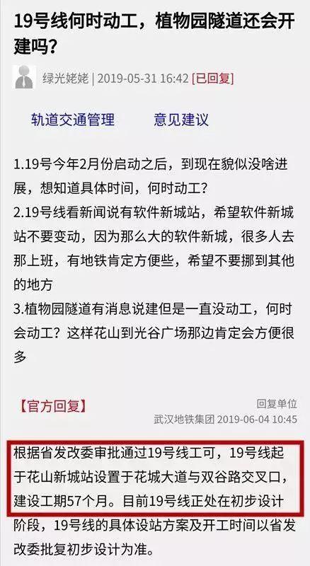 1400億!武漢地鐵四期線路全部啟動(dòng),神速 1400億!武漢地鐵四期線路全部啟動(dòng),神速