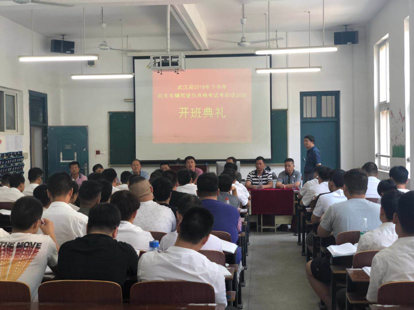 中鐵武漢局司機(jī)晉升考前培訓(xùn)班在我校開班