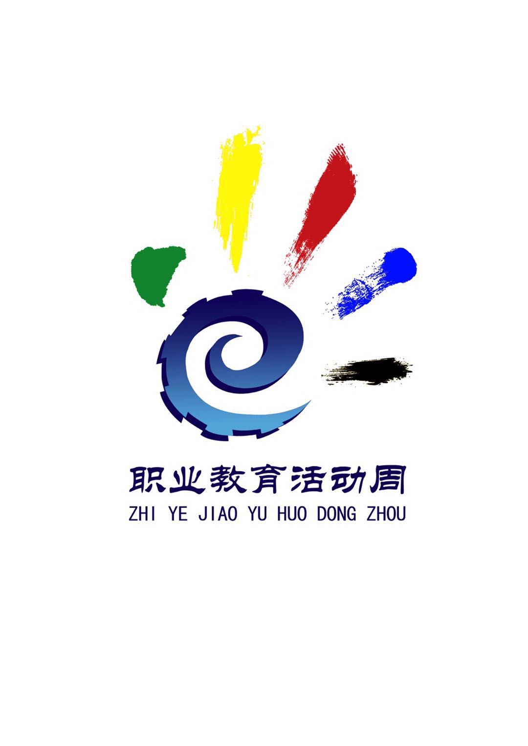 關(guān)于開展武漢科技職業(yè)學(xué)院 關(guān)于開展武漢科技職業(yè)學(xué)院