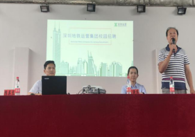 深圳地鐵進(jìn)我院開展招聘宣講會(huì)