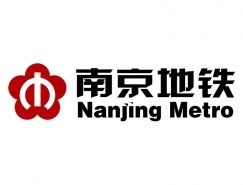 南京地鐵運(yùn)營(yíng)有限責(zé)任公司 2020屆校園招聘簡(jiǎn)章（武漢科技職業(yè)學(xué)院）