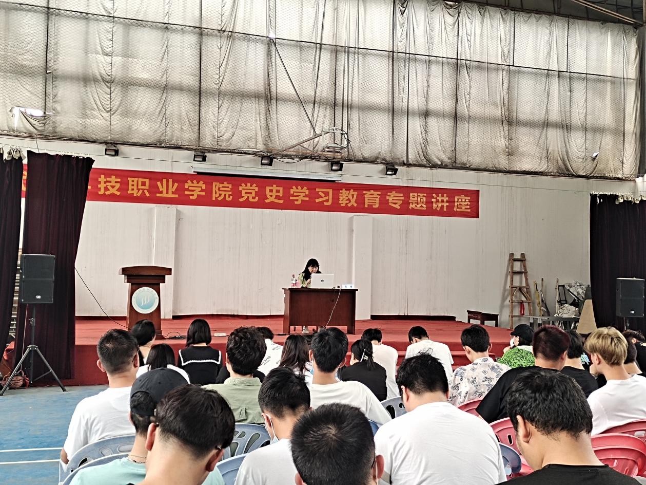 武漢科技職業(yè)學(xué)院2020-2021第二學(xué)期 黨史學(xué)習(xí)專題教育講座（第一講）