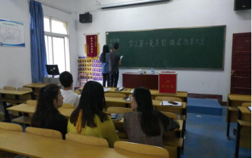 中國共產(chǎn)黨武漢科技職業(yè)學(xué)院委員會(huì)學(xué)工第一支部委員會(huì)舉行換屆選舉大會(huì) 中國共產(chǎn)黨武漢科技職業(yè)學(xué)院委員會(huì)學(xué)工第一支部委員會(huì)舉行換屆選舉大會(huì)