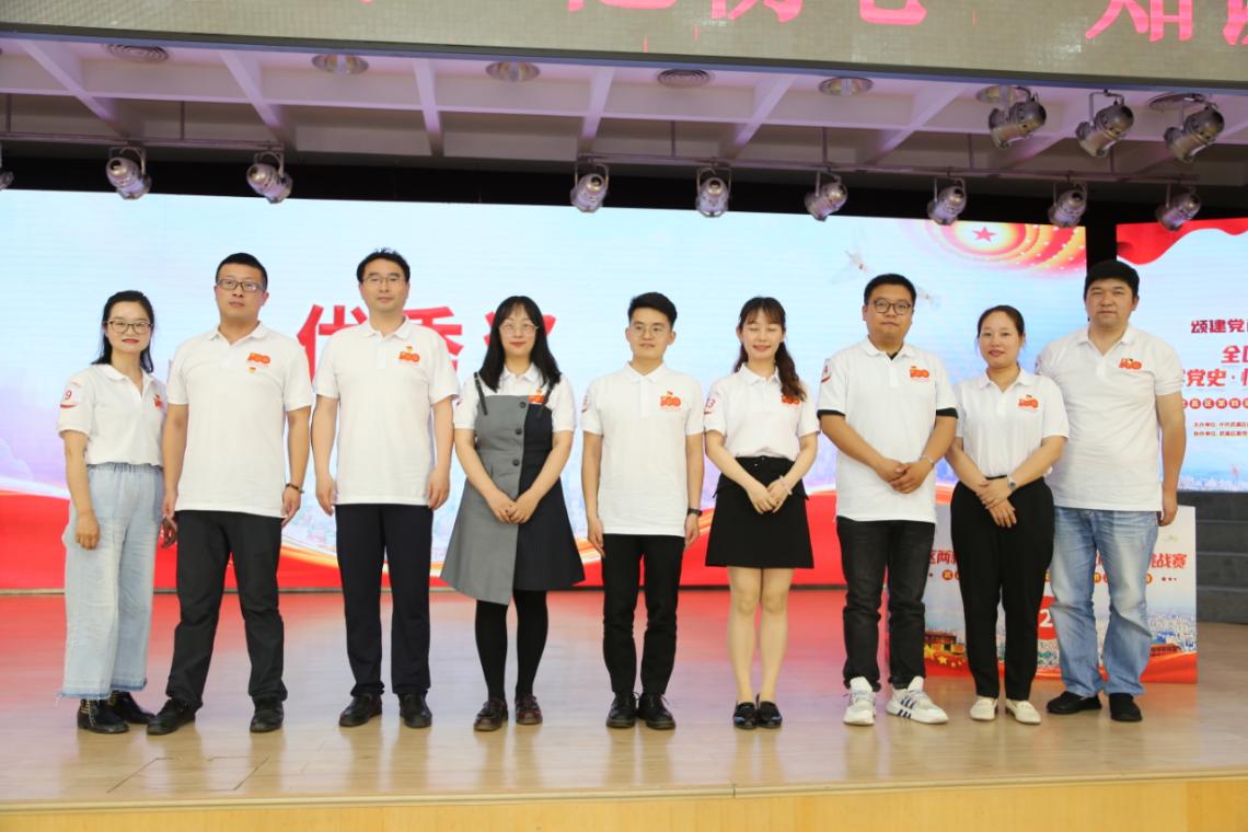 我院教師榮獲武昌區(qū)兩新組織 “學黨史·憶初心”知識挑戰(zhàn)賽優(yōu)秀獎 我院教師榮獲武昌區(qū)兩新組織 “學黨史·憶初心”知識挑戰(zhàn)賽優(yōu)秀獎