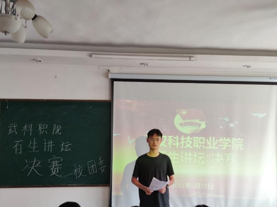 武漢科技職業(yè)學院“百生講壇”決賽  順利開展