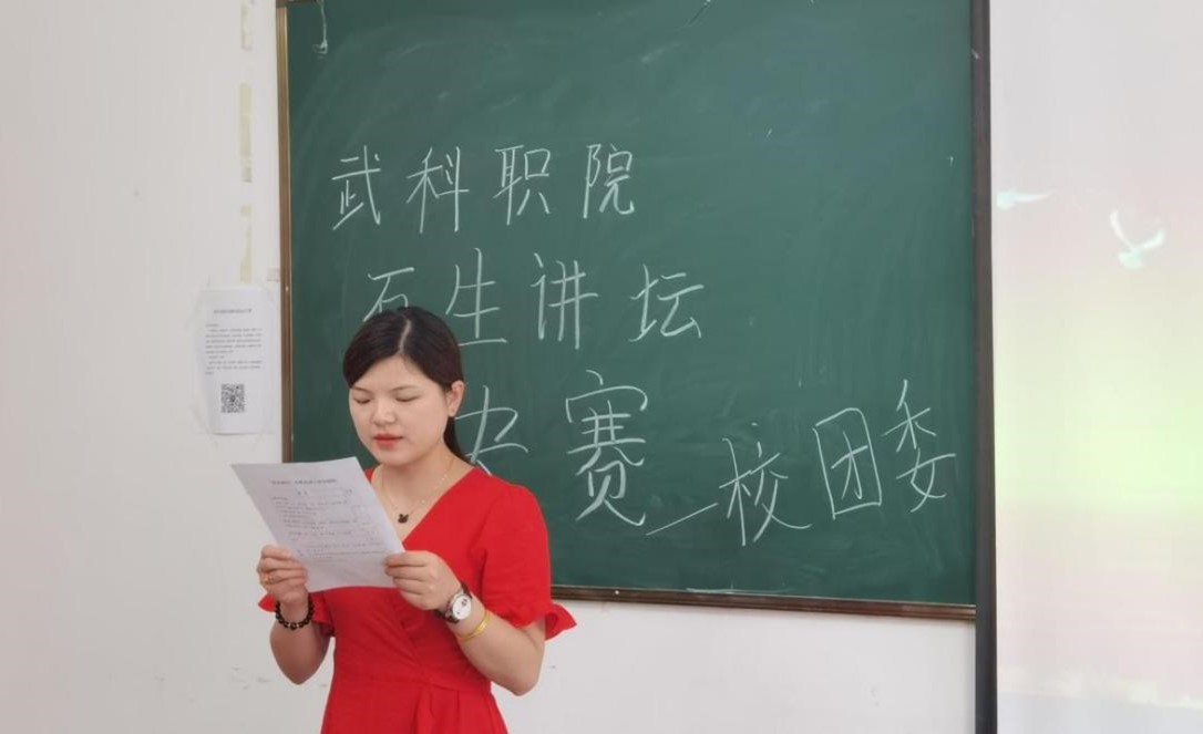 武漢科技職業(yè)學院“百生講壇”決賽  順利開展
