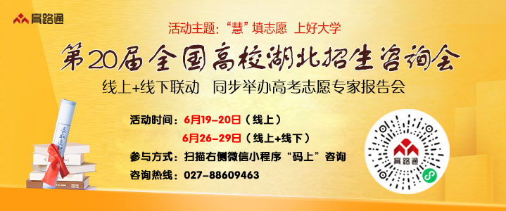 6月19日,2021年全省高考招生咨詢活動全面啟動 6月19日,2021年全省高考招生咨詢活動全面啟動
