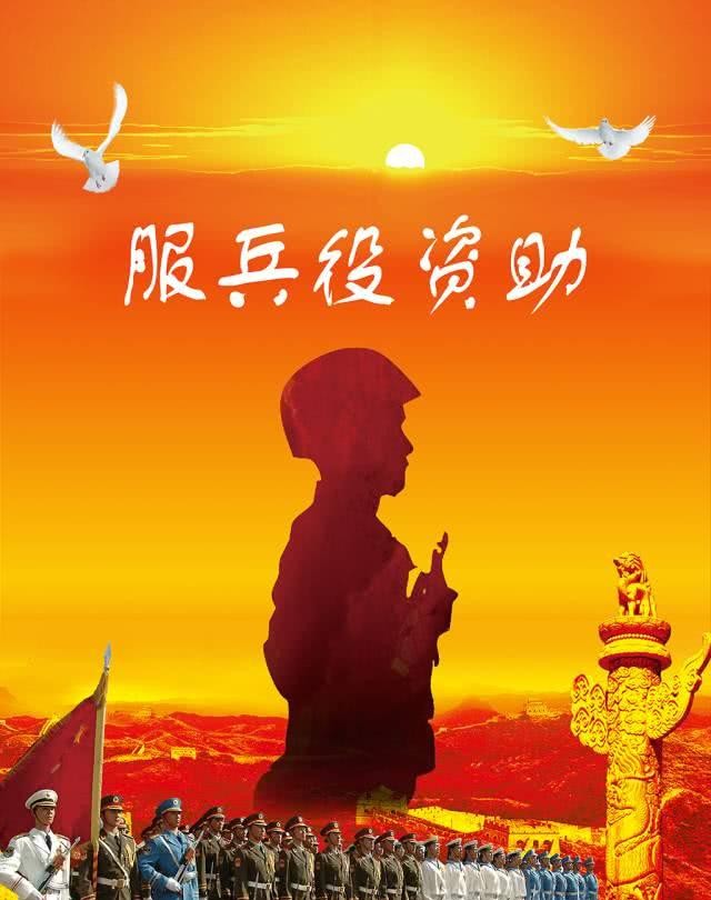 服兵役高等學校學生國家教育資助實施細則