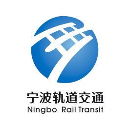 軌道招聘|寧波市軌道交通集團(tuán)有限公司運(yùn)營分公司2021年招聘公告