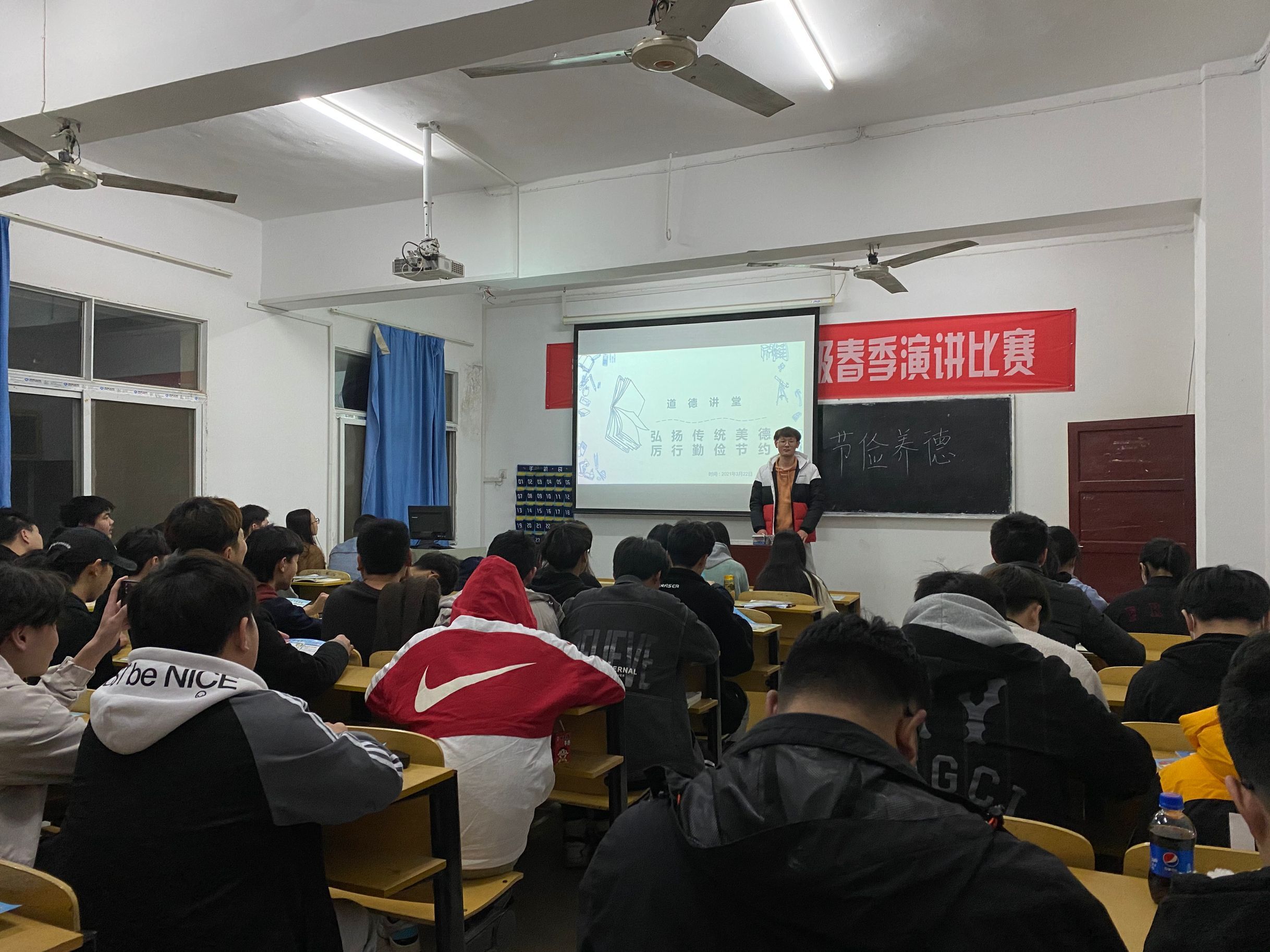 《節(jié)儉養(yǎng)德》道德講堂 《節(jié)儉養(yǎng)德》道德講堂