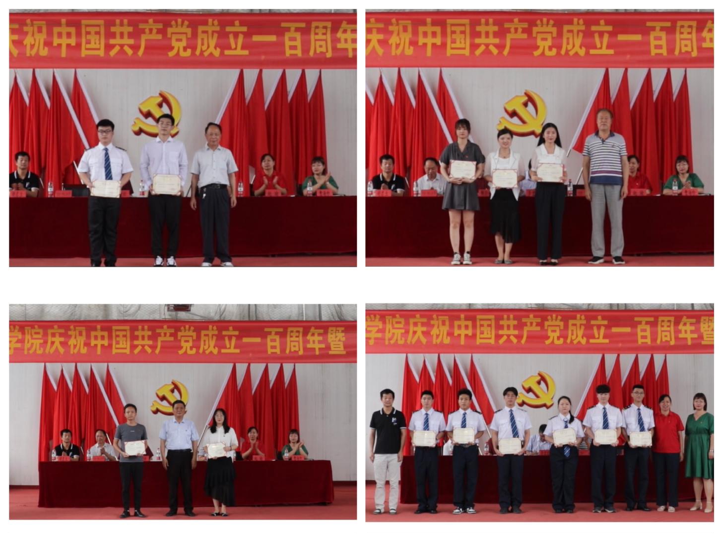 我院隆重舉行慶祝中國(guó)共產(chǎn)黨成立100周年 暨“七一”表彰大會(huì) 我院隆重舉行慶祝中國(guó)共產(chǎn)黨成立100周年 暨“七一”表彰大會(huì)