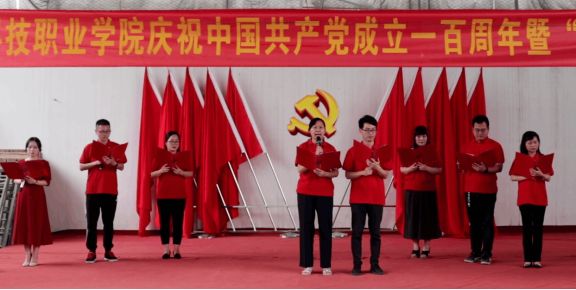 我院隆重舉行慶祝中國(guó)共產(chǎn)黨成立100周年 暨“七一”表彰大會(huì) 我院隆重舉行慶祝中國(guó)共產(chǎn)黨成立100周年 暨“七一”表彰大會(huì)