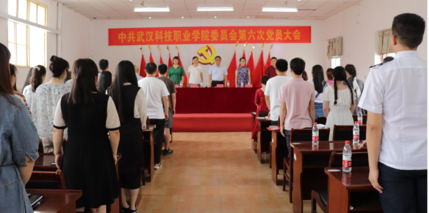 我院黨委召開第六次黨員大會 選舉產生新一屆黨委委員及黨委書記